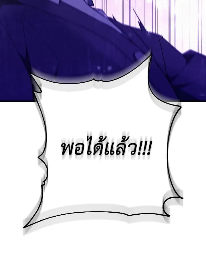 The Hero Returns ตอนที่ ตอนที่ 110 รูปที่ 94