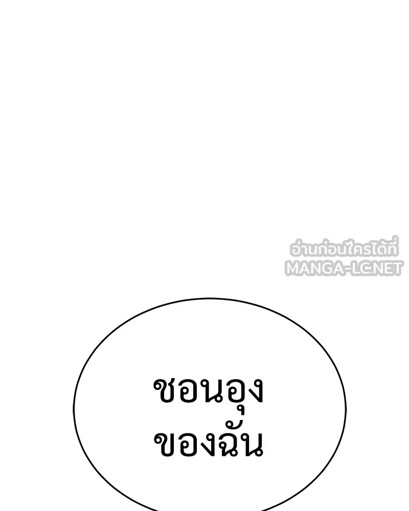แบคXX ตอนที่ 34 รูปที่ 54