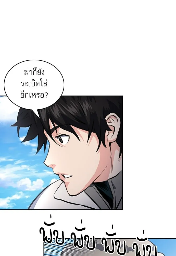 ดรูอิดแห่งสถานีโซล ตอนที่ 57 รูปที่ 7