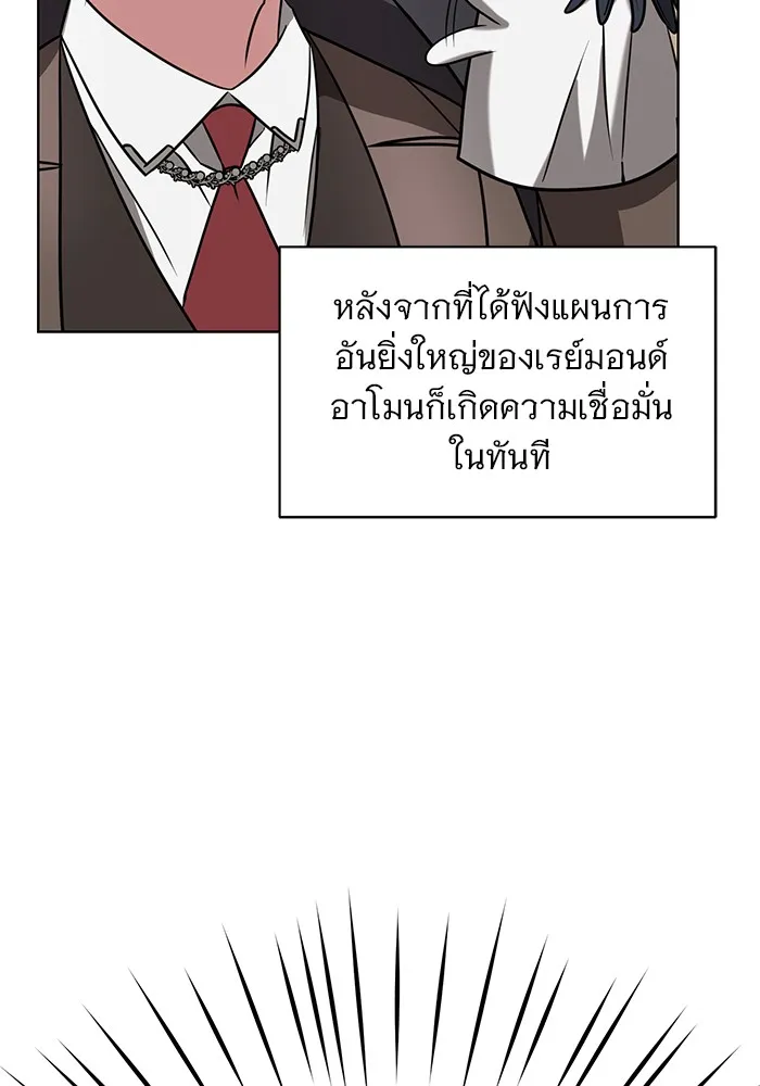 อะคาเดมีนี้เห็นทีจะเจ๊ง ตอนที่ 18 รูปที่ 43