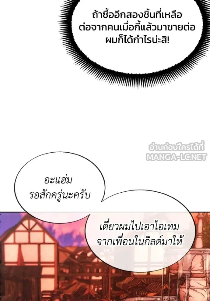 ศึกชิงบัลลังก์เทพเจ้ ตอนที่ 152 รูปที่ 96