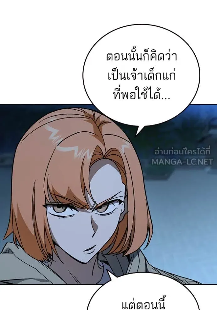 Study Group ตอนที่ 290 รูปที่ 16