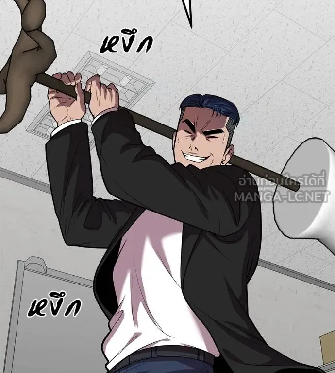 เรียกฉันว่าพระเจ้า ตอนที่ 34 รูปที่ 11