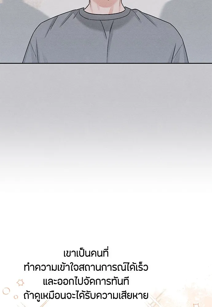 เป็นวัยรุ่นมันเหนื่อย ตอนที่ 87 รูปที่ 55