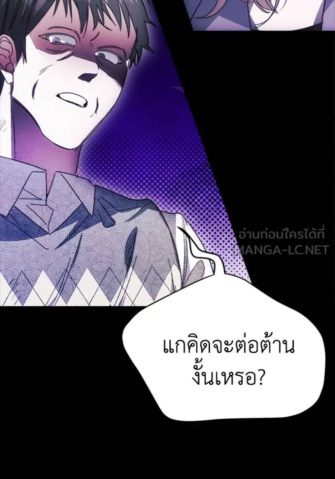 รักนะคะ ป๊ะป๋า ตอนที่ 10 รูปที่ 80