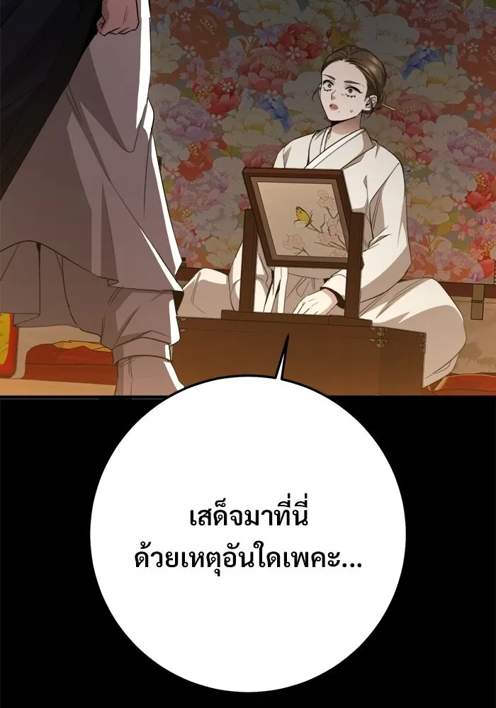 ราชินีนักบู๊ ตอนที่ 99 รูปที่ 56
