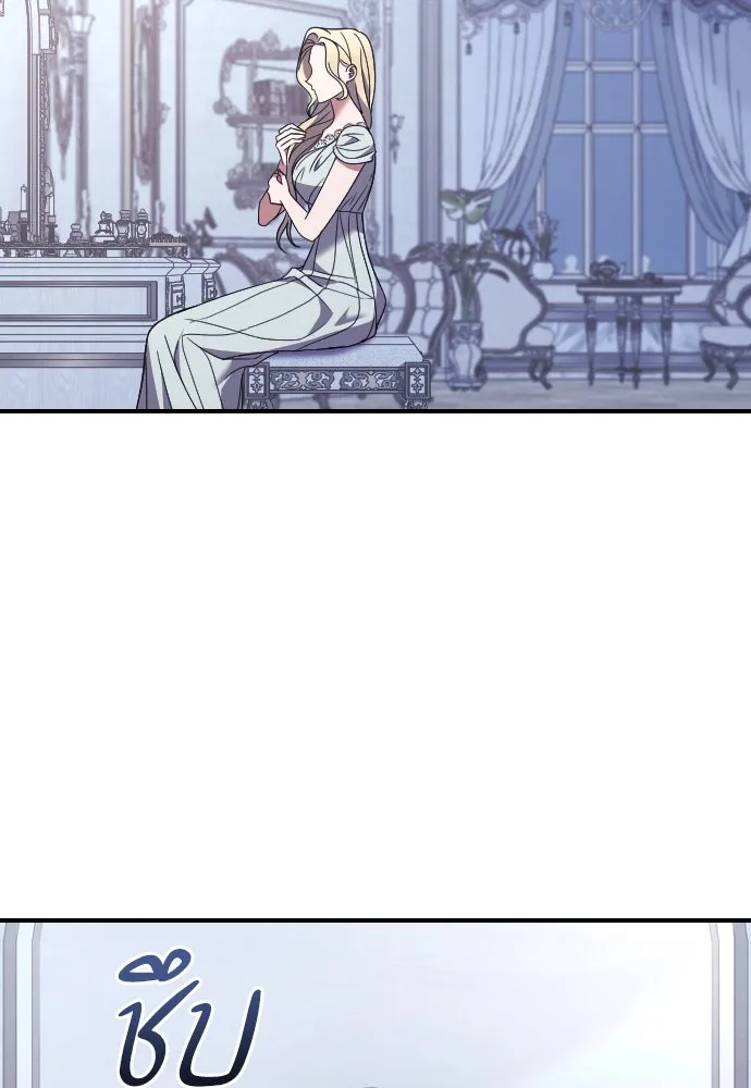 หมาป่าคู่เคียงบัลลังก์ ตอนที่ 44 รูปที่ 2