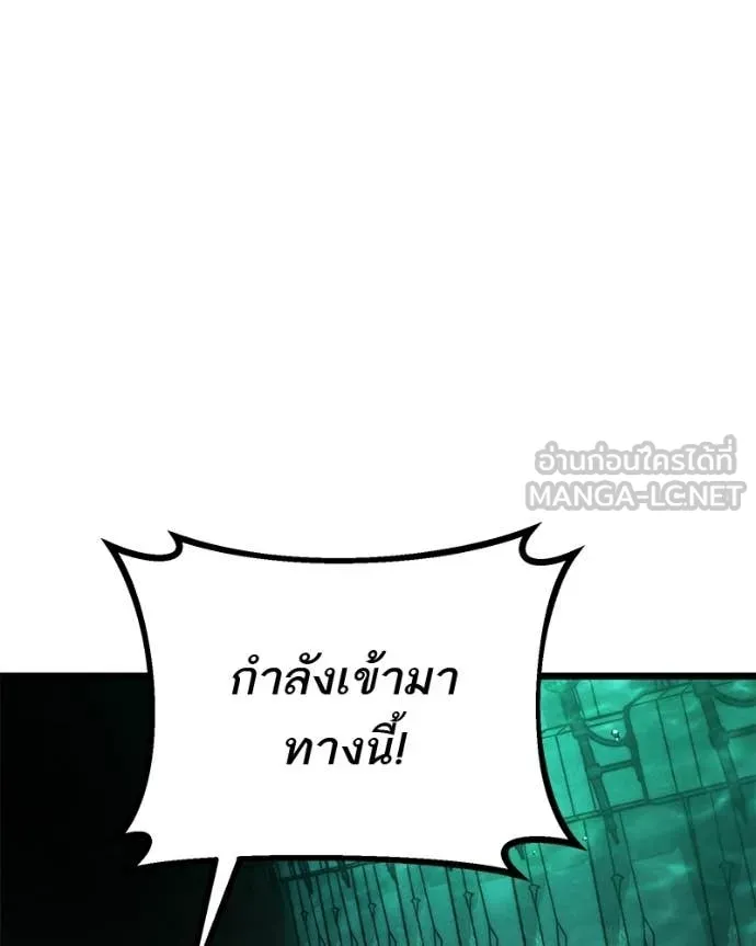 โทษที พื้นที่นี้ ตอนที่ 62 รูปที่ 83