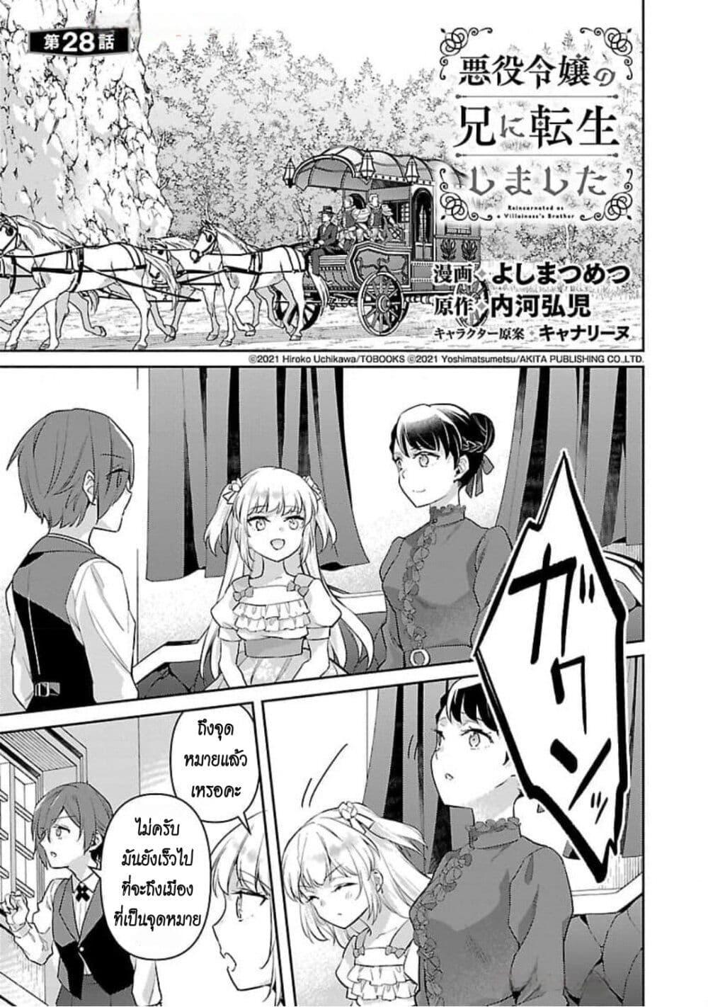 Manga-lc-com อ่านมังงะ อ่านการ์ตูน ออนไลน์ ฟรี Akuyaku Reijo No Ani Ni Tensei Shimashita ตอนที่ 1 2 3 4 5 6 7 8 9 10 11 12 13 14 ฟรี ไม่มีโฆษณา Manga-lc - อ่าน มังงะ อ่าน การ์ตูน ออนไลน์ อ่านมังงะ ฟรี