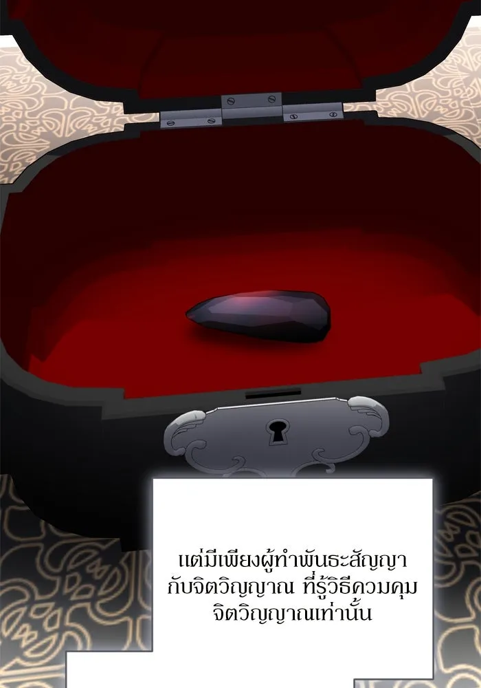 เกิดใหม่คราวนี้ ขอเป็นคนดีดูสักครั้ง ตอนที่ 106 รูปที่ 68