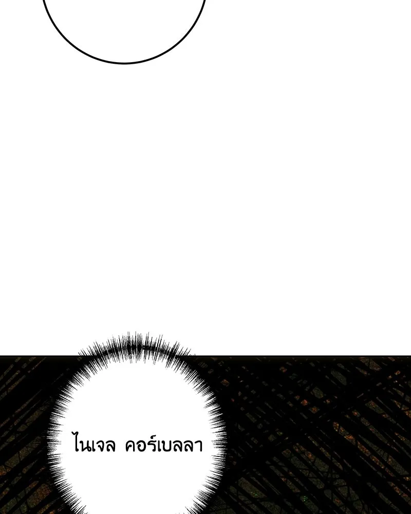 เจ้าหญิงคลั่งแห่งวังหลวง ตอนที่ 143 รูปที่ 88