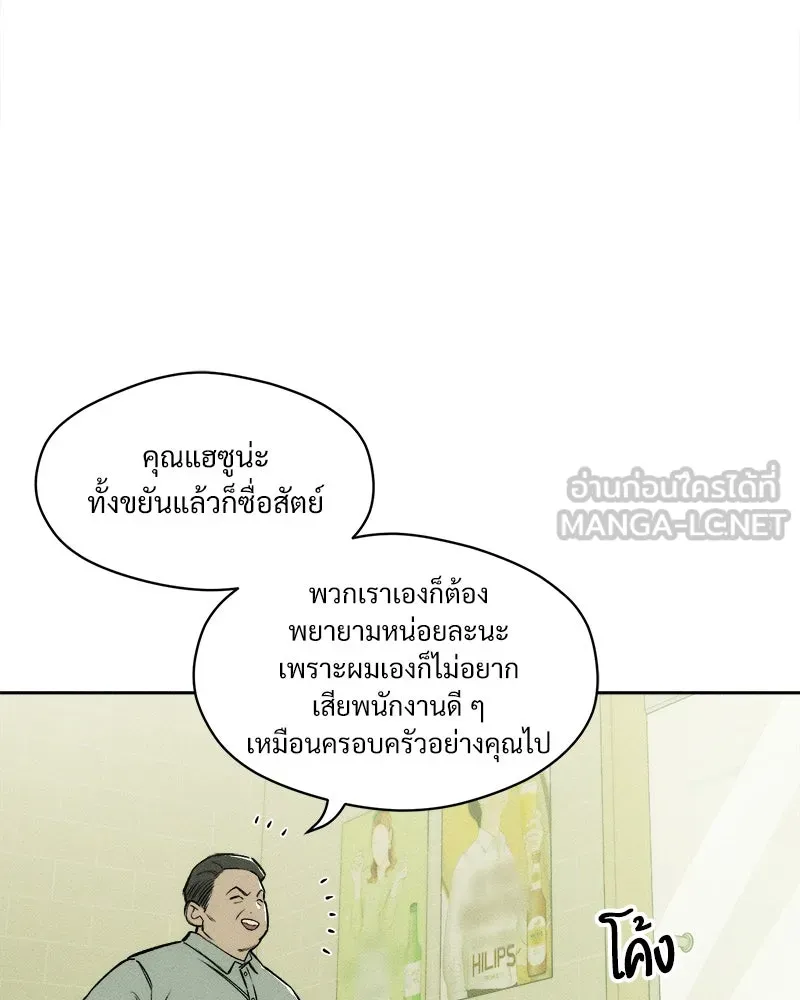 บุปผารุ่มราคะ ตอนที่ 1 รูปที่ 36