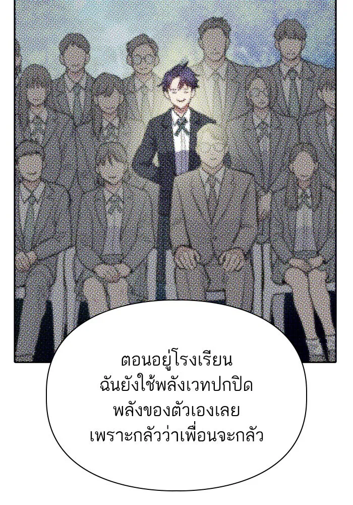 My S-Class Hunters ตอนที่ 77 ความทรงจำของมือที่จับไว้ รูปที่ 25