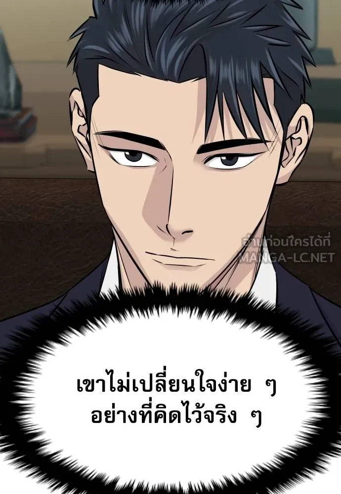 หลานอัจฉริยะ ตอนที่ 35 รูปที่ 83