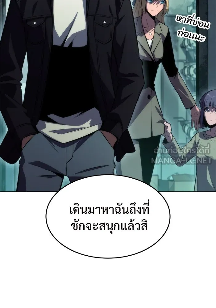 ผู้เล่นหน้าใหม่เลเวลแมกซ์ ตอนที่ 64 ไหโสโครก (1) รูปที่ 36