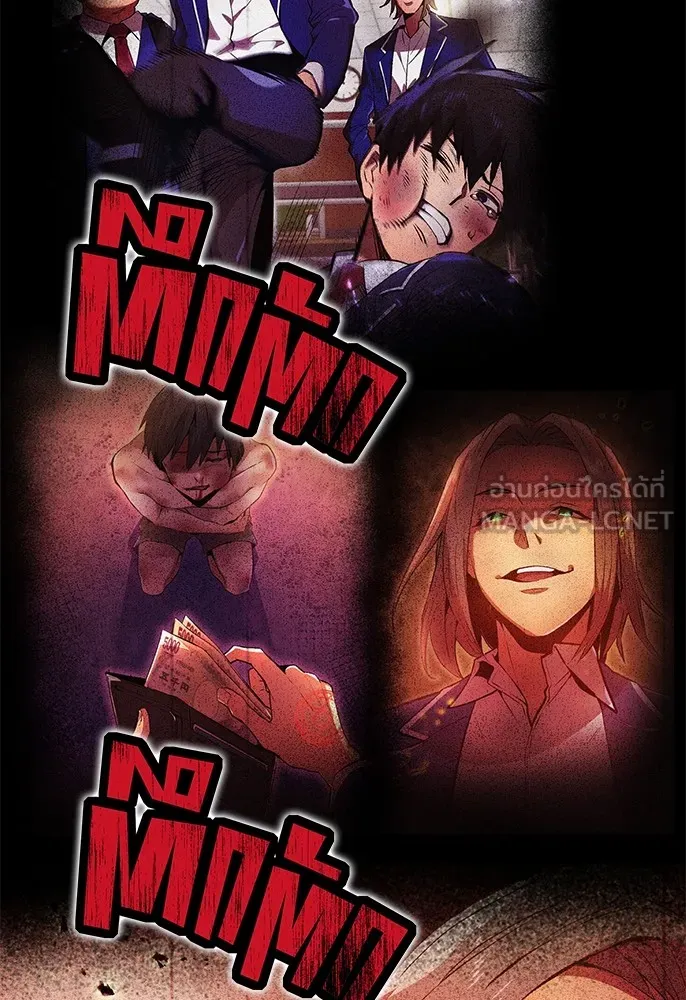 ฮันเตอร์สกิลโกง ตอนที่ 1 นักเรียนสอบตกผู้ว่างเปล่า รูปที่ 96