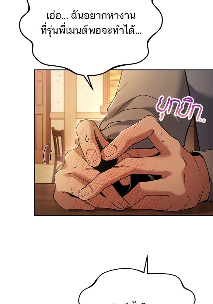 ครัวจอมเวท ตอนที่ 12 รูปที่ 16