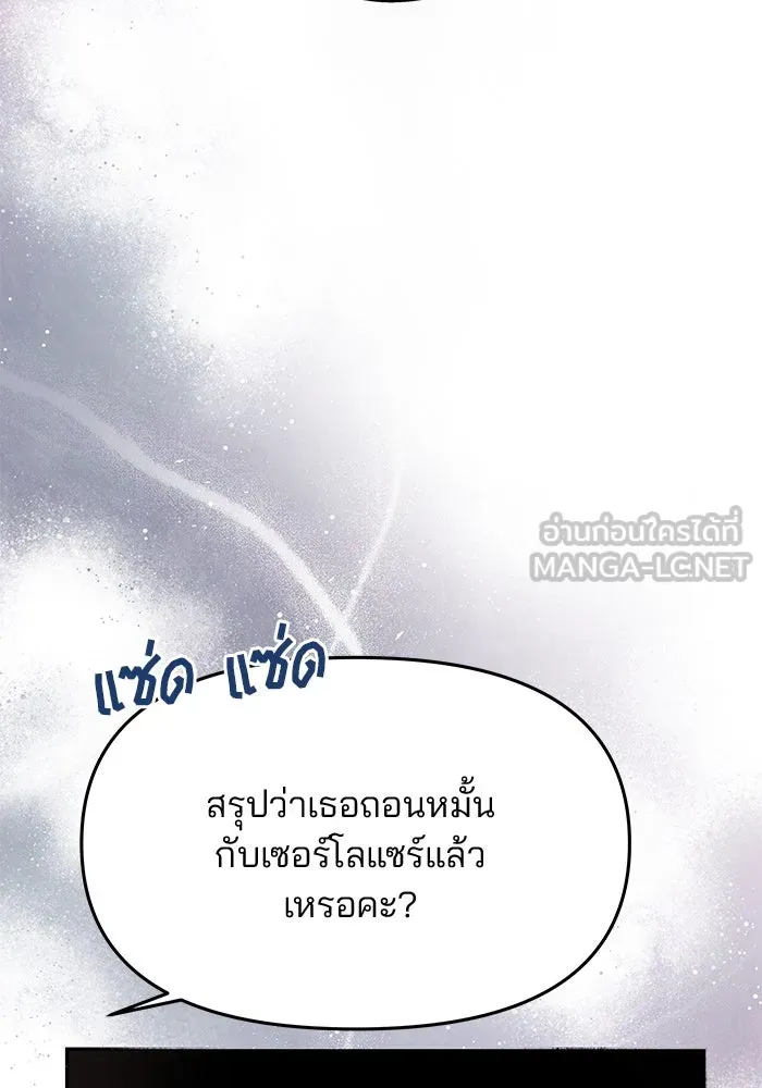 เกมรักจับสามี ตอนที่ 28 รูปที่ 69