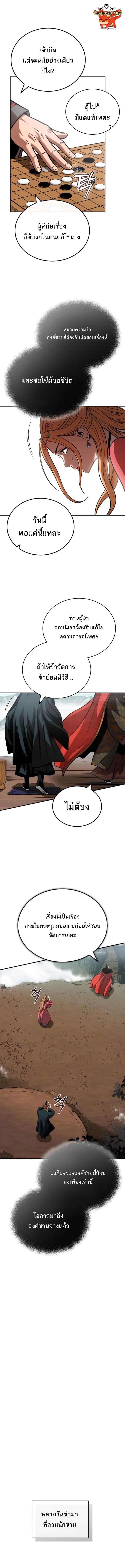 Manga-lc-com อ่านมังงะ อ่านการ์ตูน ออนไลน์ ฟรี Records of the Demonic Path’s Return ตอนที่ 1 2 3 4 5 6 7 8 9 10 11 12 13 14 ฟรี ไม่มีโฆษณา Manga-lc - อ่าน มังงะ อ่าน การ์ตูน ออนไลน์ อ่านมังงะ ฟรี