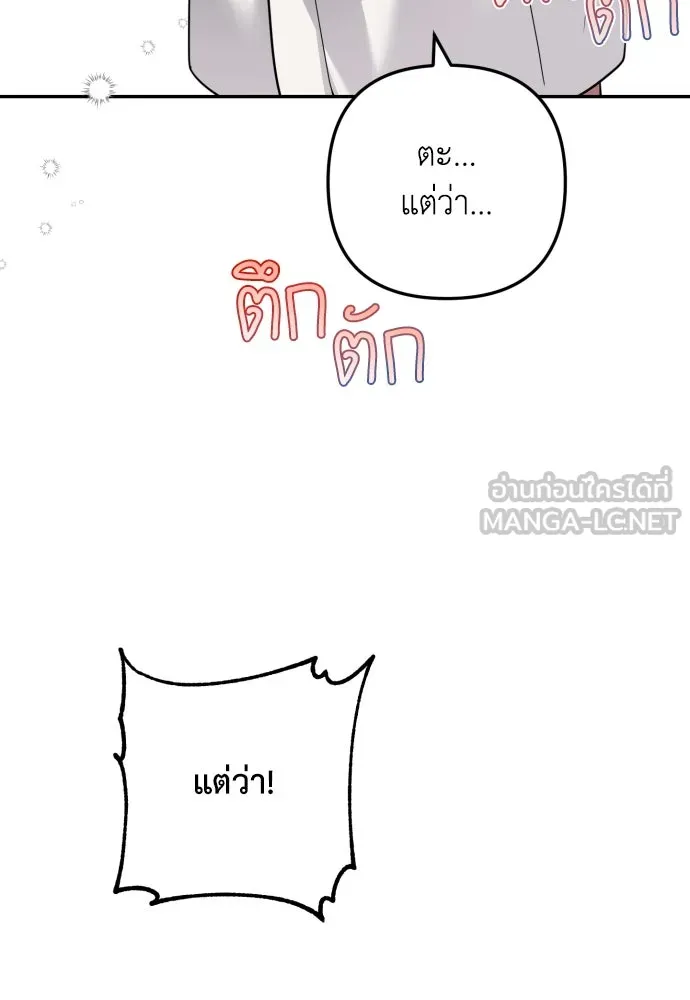 เลดี้มินต์ ตอนที่ 2 รูปที่ 24