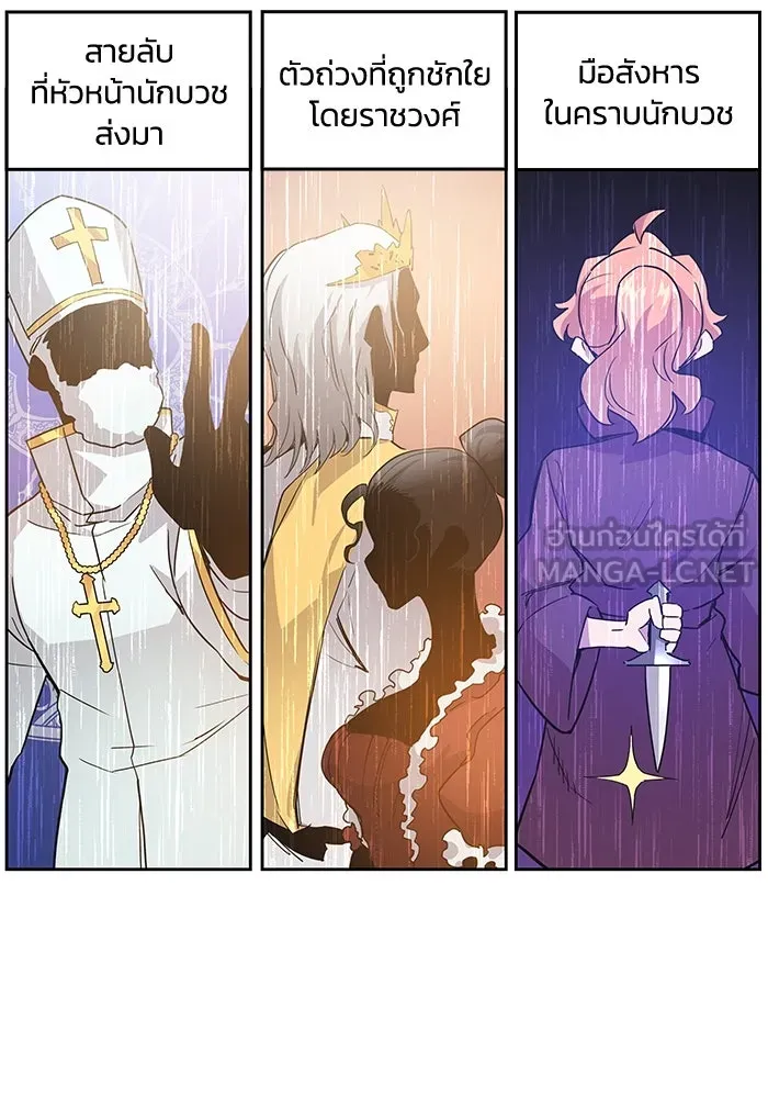 ฟิลเลียโรเซ่กับคำทำนายแห่งมงกุฎหนาม ตอนที่ 13 รูปที่ 60