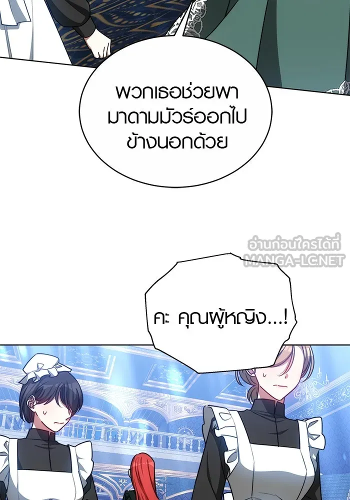 เหตุผลที่ฉันนอกใจ ตอนที่ 25 รูปที่ 66