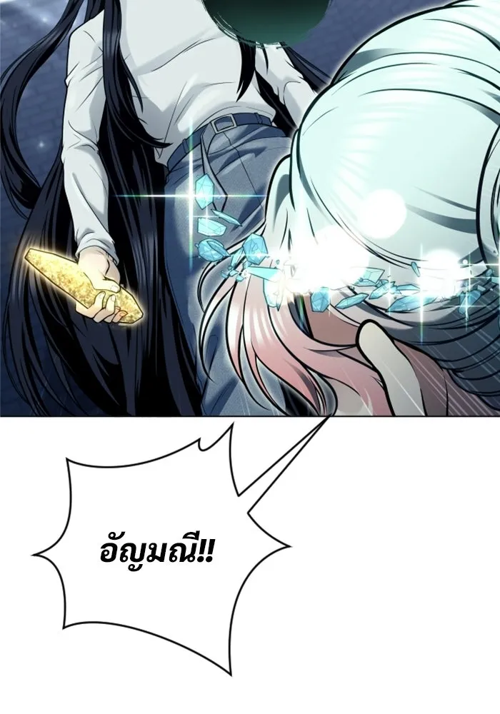 อูเร็ค มาซิโน่ ตอนที่ 40 สายฟ้าฟาด 4 รูปที่ 77