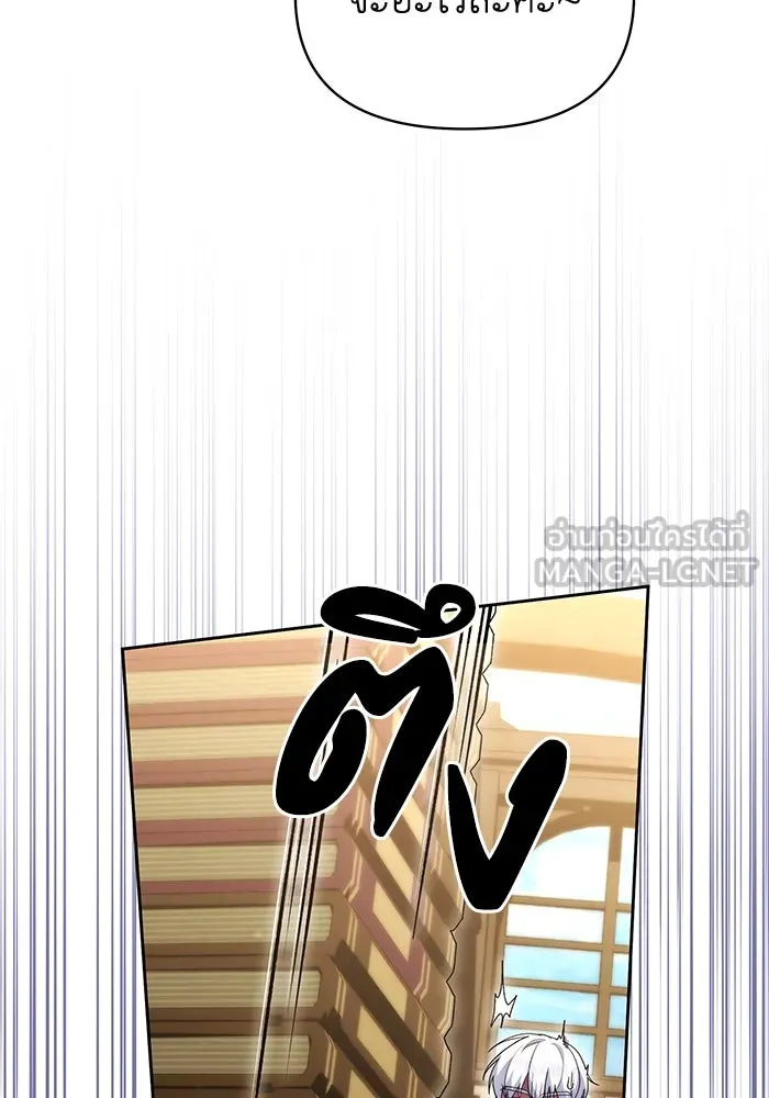 อยู่ดี ๆ ก็มีนางเอกนิยายเป็นเพื่อนบ้าน ตอนที่ 45 รูปที่ 72