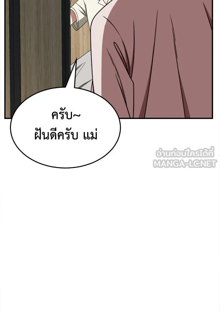 ช่วยเปลี่ยนฉันที ตอนที่ 234. ซีซัน 2 โจเยบิน 16 รูปที่ 90