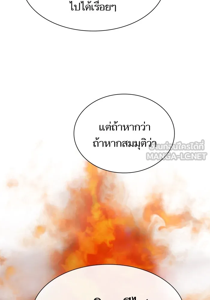 ผู้เล่นขั้นเทพแห่งหอคอยฝึกสอน ตอนที่ 43 รูปที่ 66