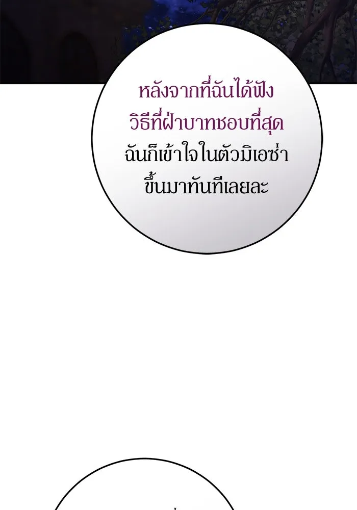 เบื้องหลังรอยยิ้มของเจ้าหญิง ตอนที่ 60 รูปที่ 140