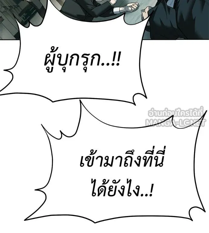 มัจจุราชชุดแดง ตอนที่ 42 รูปที่ 144