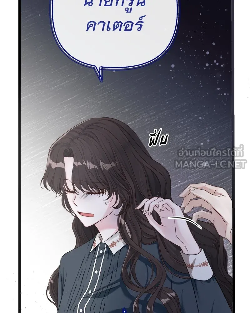 ชีวิตนี้เพื่อเธอ ตอนที่ 3 รูปที่ 21