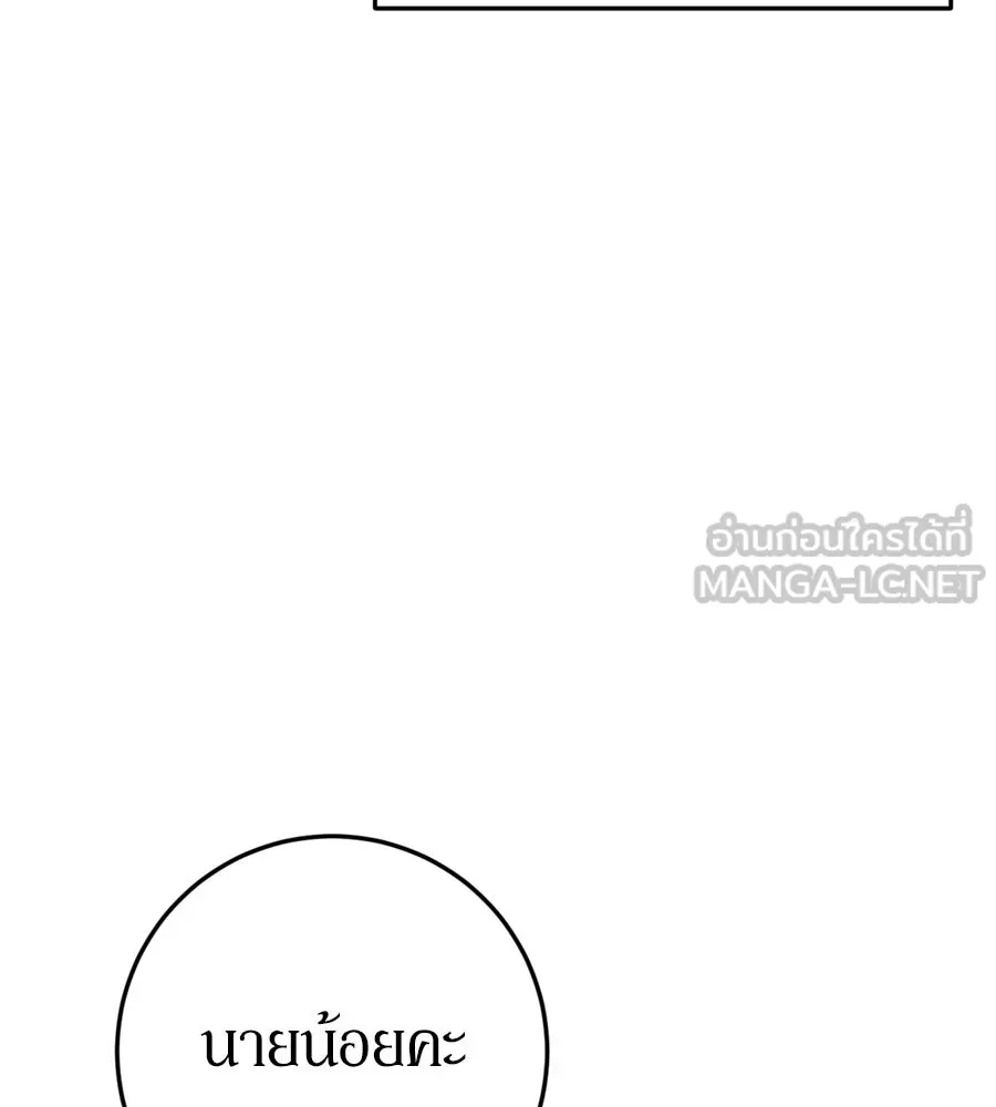 เบื้องหลังรอยยิ้มของเจ้าหญิง ตอนที่ 25 รูปที่ 102