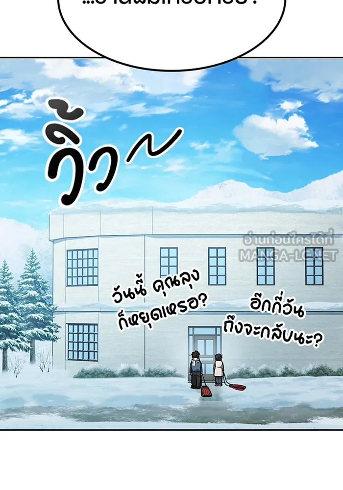 ตั้งแคมป์ฮีลใจในต่างโลก ตอนที่ 99 รูปที่ 111