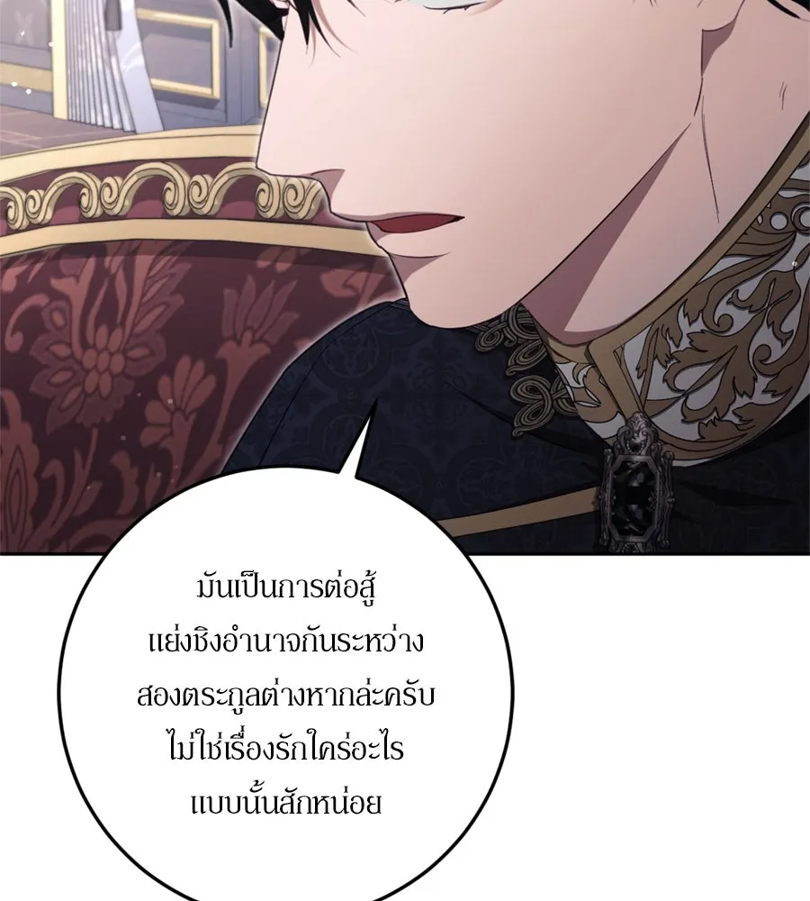 เบื้องหลังรอยยิ้มของเจ้าหญิง ตอนที่ 34 รูปที่ 193
