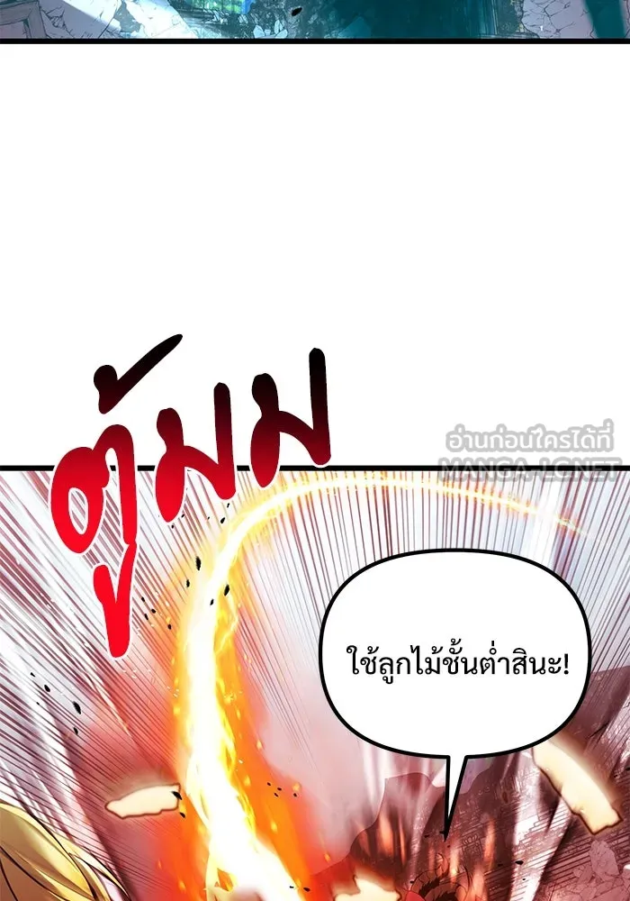 อัศวินดำล่าท้าเวลา ตอนที่ 84 รูปที่ 90