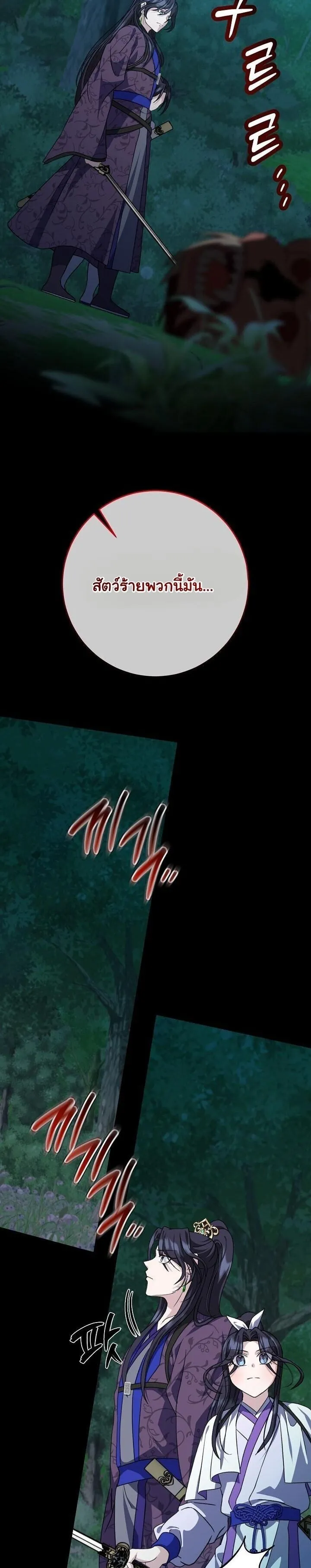 The Return of Namgung_s Granddaughter ตอนที่ ตอนที่ 38 รูปที่ 31