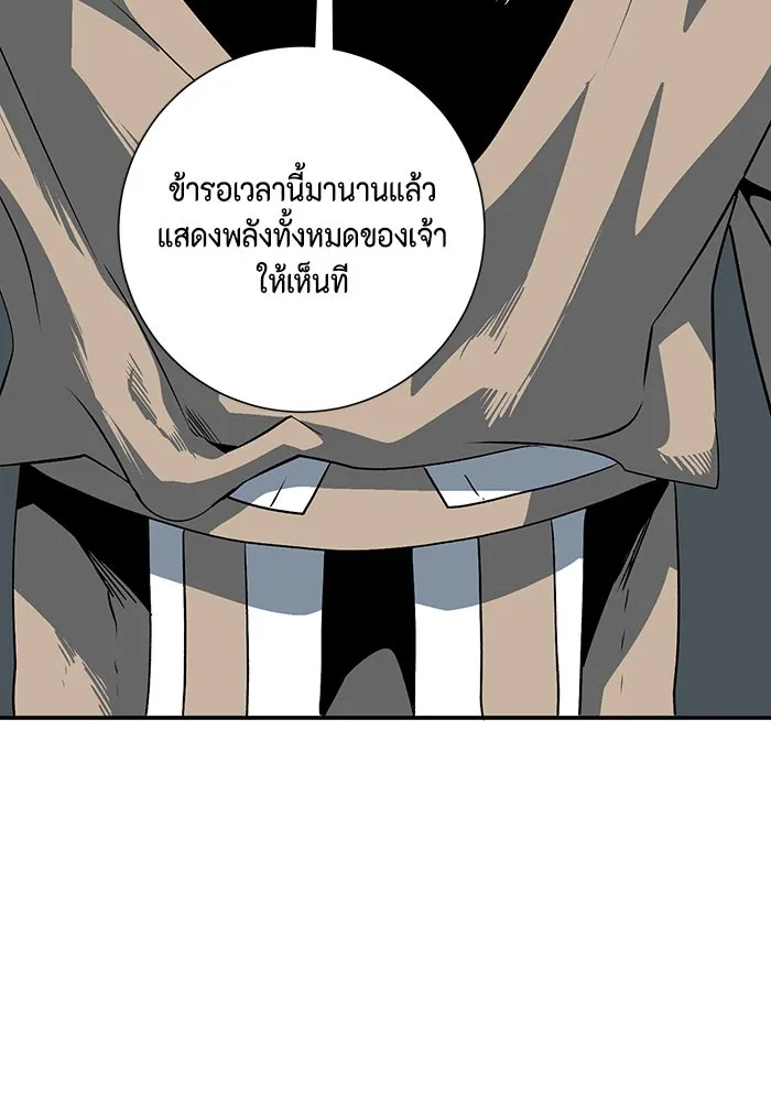 หนึ่งก้าวสู่เจ้ามาร ตอนที่ 120 เป้าหมาย (40) รูปที่ 62