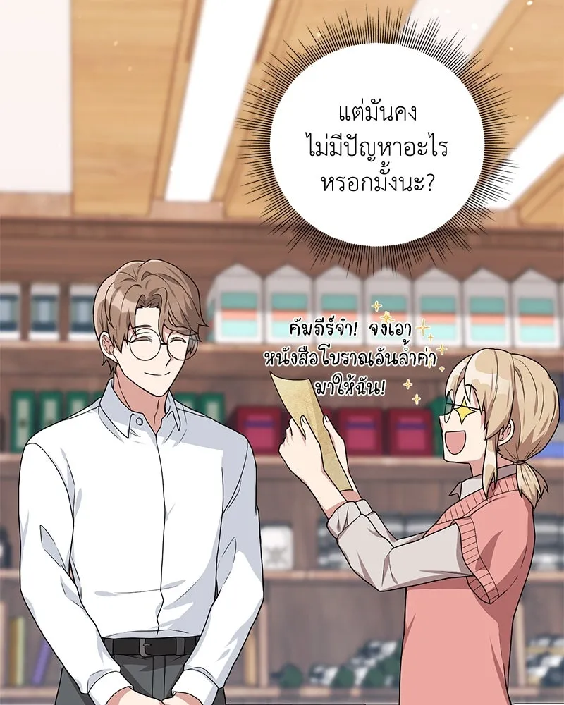 คนสวนโลกฮันเตอร์ ตอนที่ 16 รูปที่ 113