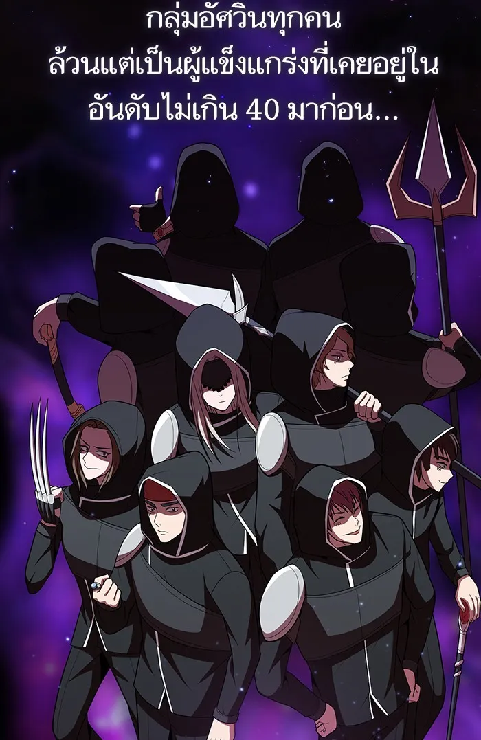 ผู้เล่นขั้นเทพแห่งหอคอยฝึกสอน ตอนที่ 45 รูปที่ 16