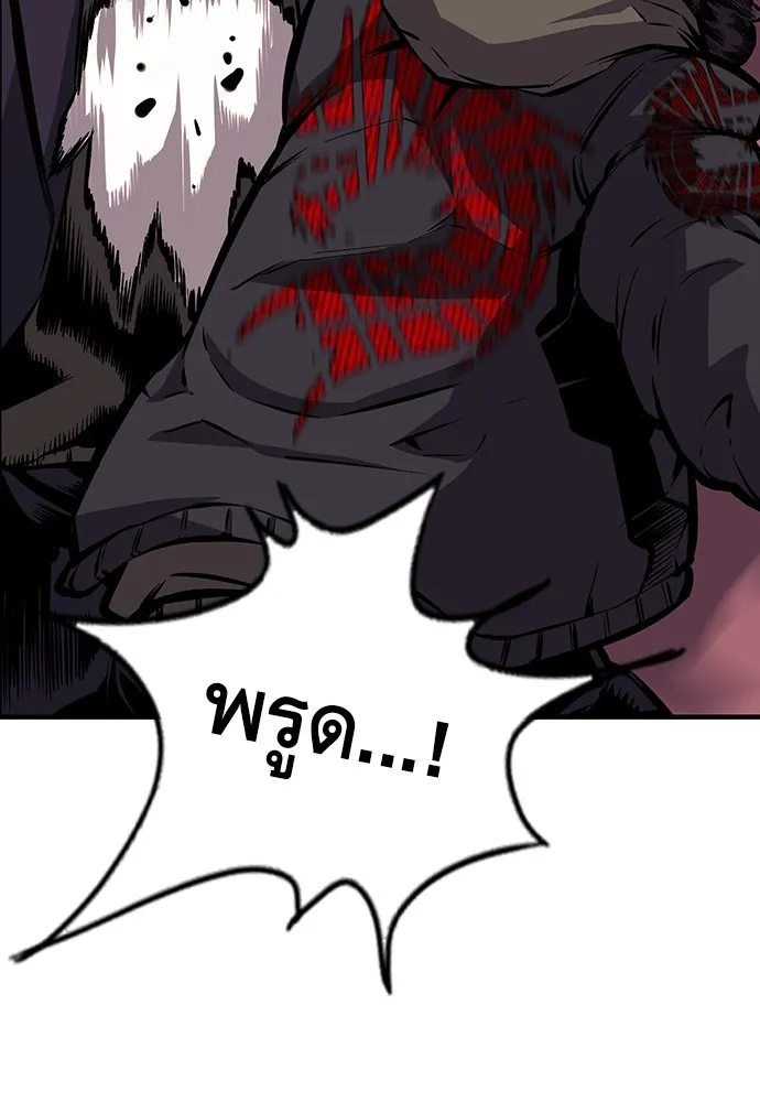 King Game ตอนที่ 8 เอาชนะมันให้ได้...! กองพลจักรพร รูปที่ 110