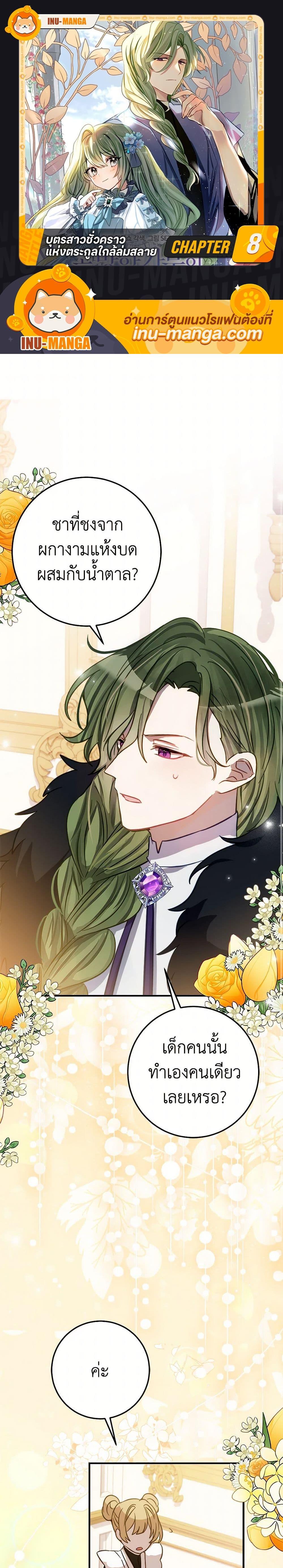 Manga-lc-com อ่านมังงะ อ่านการ์ตูน ออนไลน์ ฟรี The Doomed House’s Contract Daughter ตอนที่ 1 2 3 4 5 6 7 8 9 10 11 12 13 14 ฟรี ไม่มีโฆษณา Manga-lc - อ่าน มังงะ อ่าน การ์ตูน ออนไลน์ อ่านมังงะ ฟรี