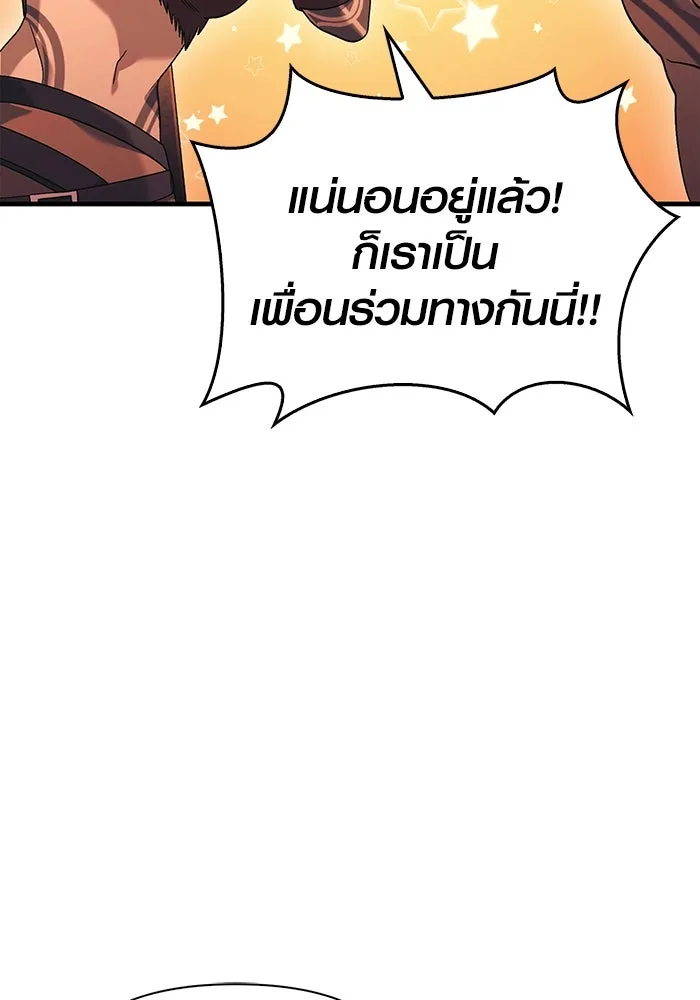 เอาชีวิตรอดในเกมฉบับคนเถื่อน ตอนที่ 31 รูปที่ 50