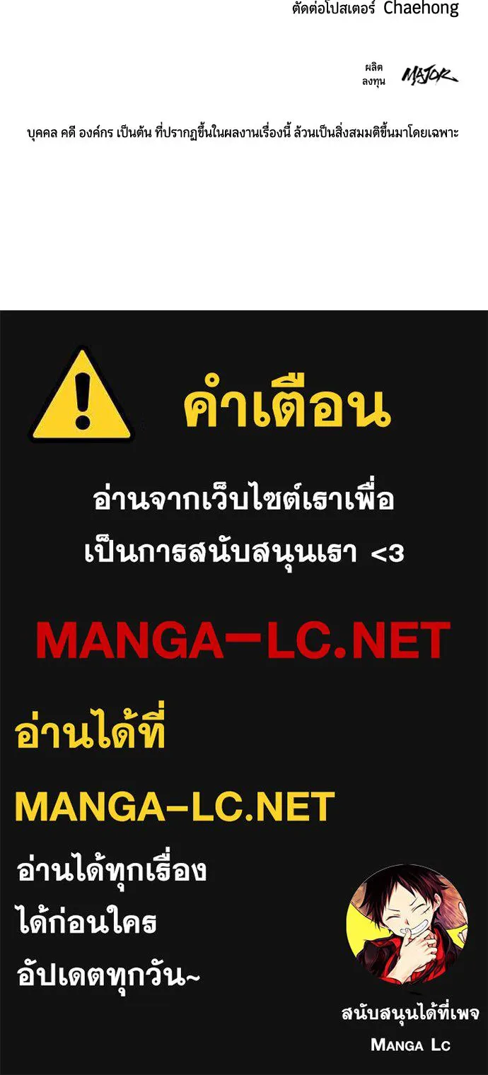 มือพิพากษา ตอนที่ 22 รูปที่ 202