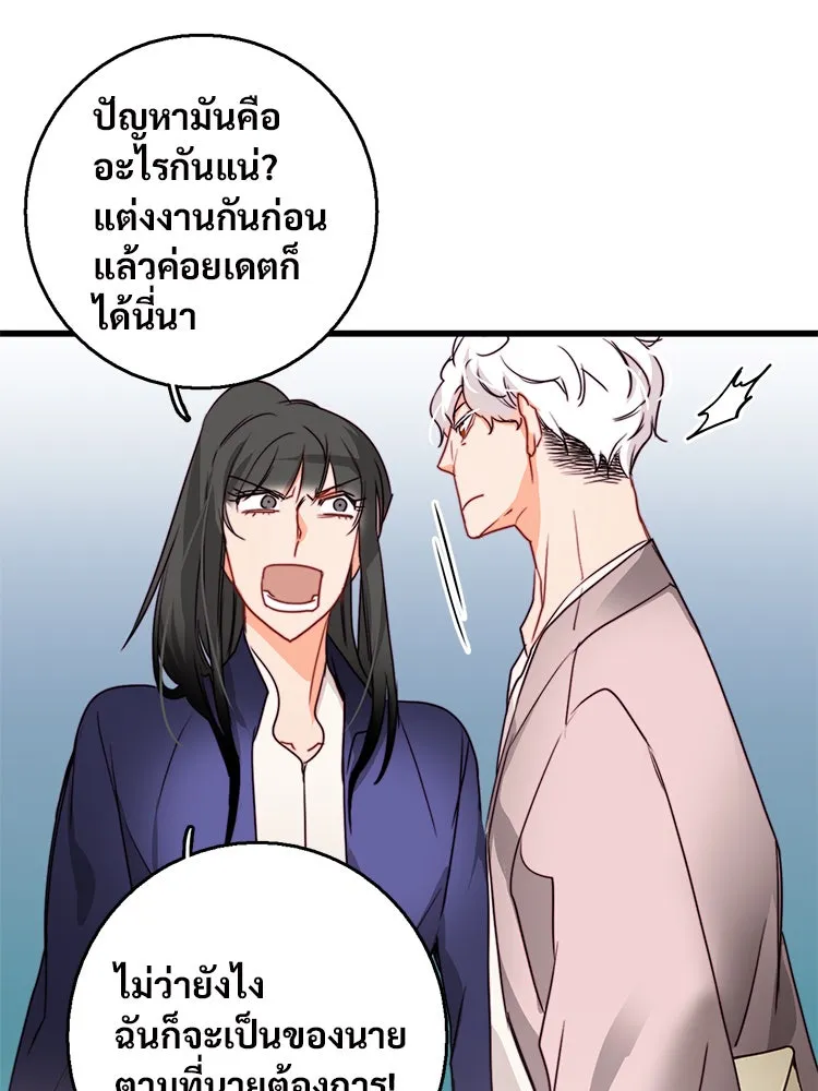 Bring the Love ตอนที่ 13 รูปที่ 88