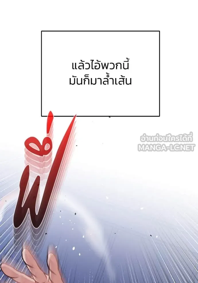 อัจฉริยะนอกคอก ตอนที่ 117 รูปที่ 77