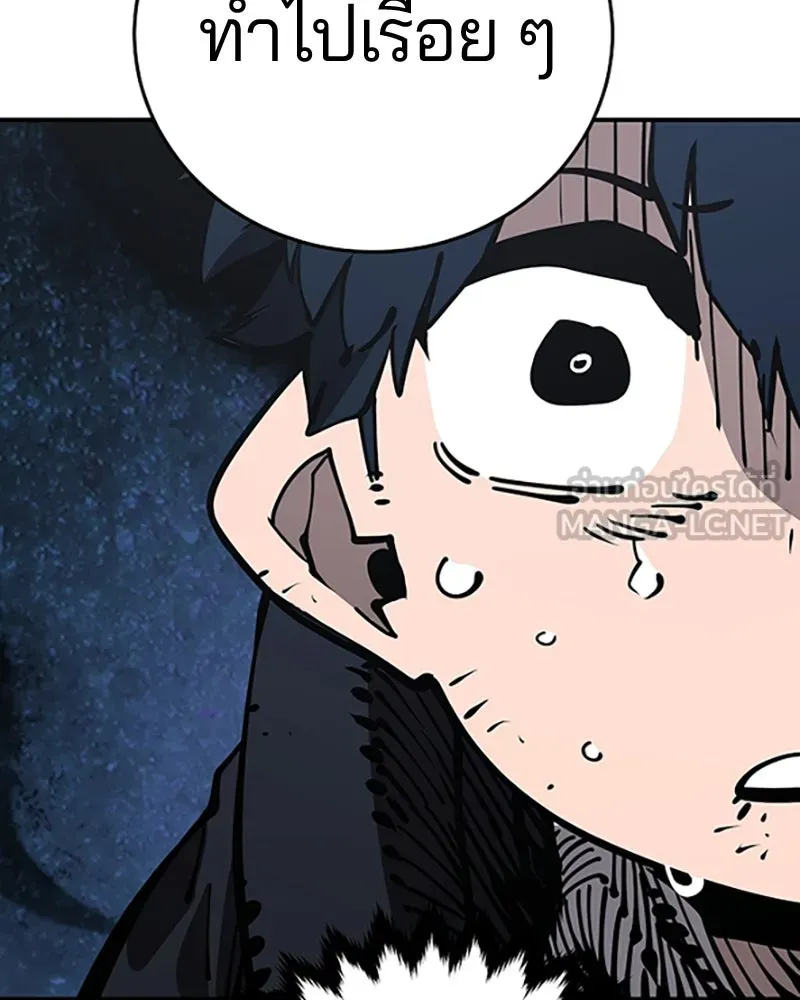 Player ตอนที่ 84 รูปที่ 45