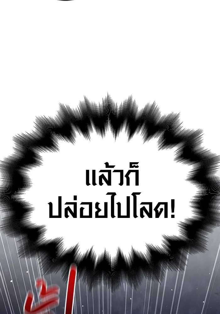 เอาชีวิตรอดในเกมฉบับคนเถื่อน ตอนที่ 13 รูปที่ 107