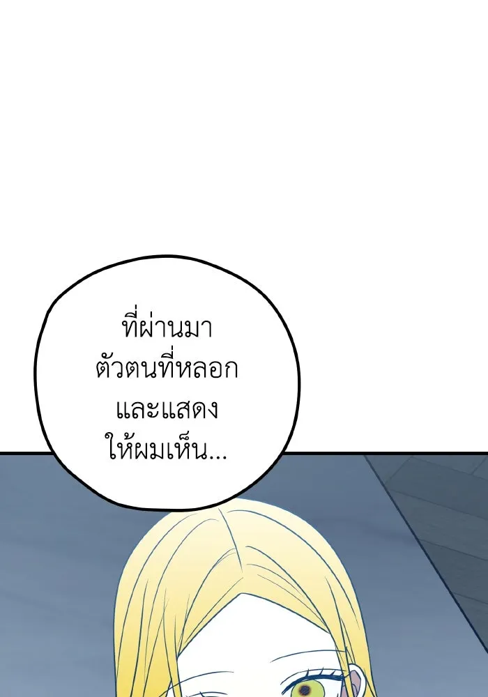 รักนี้ไม่มีรีไซเคิล ตอนที่ 79 รูปที่ 92